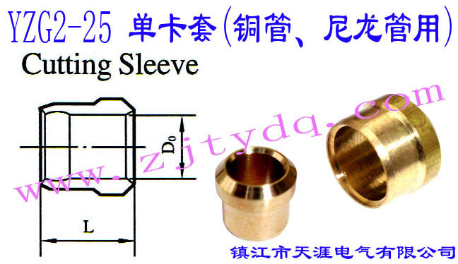 YZG2-25 ο(~)Thin Wall Pipe Bush