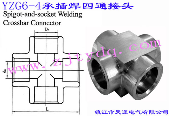 YZG6-4 承插焊四通接頭Spigot and Socket Welding Crossbar Connector